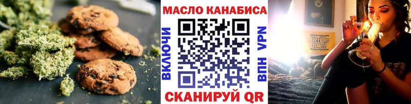 Печенье с ТГК марихуана  ОМГ ОМГ ССЫЛКА  Апрелевка 