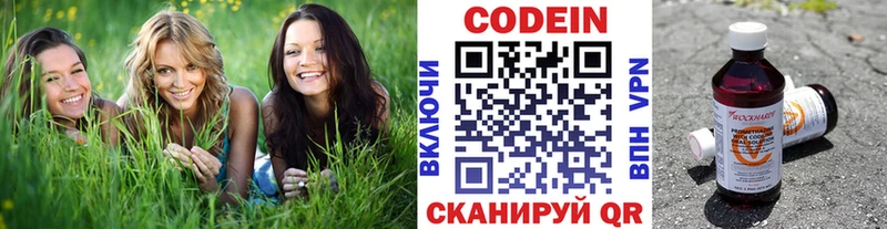 Кодеиновый сироп Lean напиток Lean (лин)  что такое   это телеграм  Апрелевка 