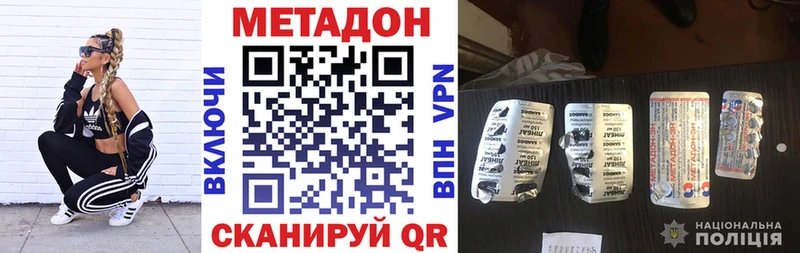 Метадон VHQ  Апрелевка 