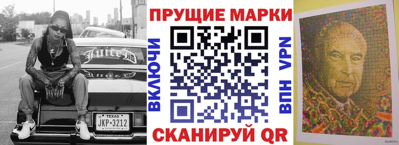 Наркотические марки 1,8мг  Апрелевка 